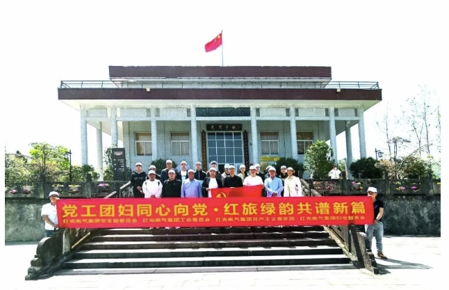 2025年4月 “红色铸魂，绿韵聚力"主题党日活动